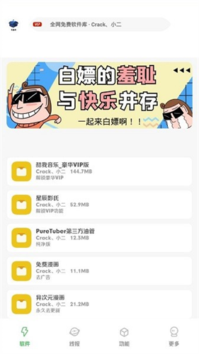 小二软件库备用库截图3