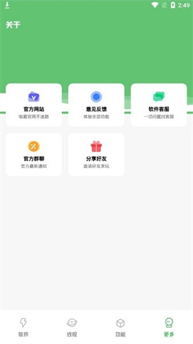 小二软件库备用库截图4
