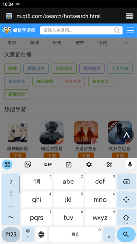 google输入法安卓版