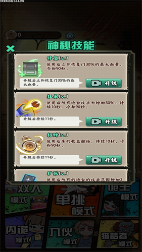 猎梦宿舍截图3