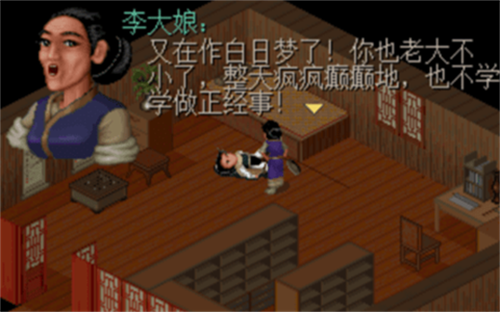仙剑奇侠传1单机版