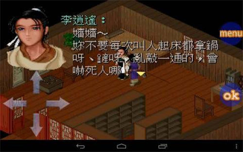 仙剑奇侠传1单机版