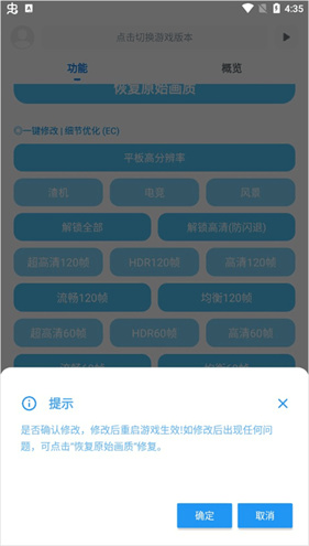 殇痕画质助手