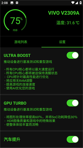 烧饼修改器免root版