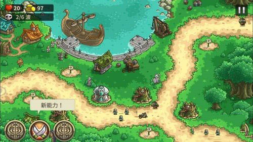 皇家守卫军前线