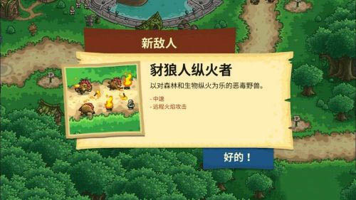 皇家守卫军前线