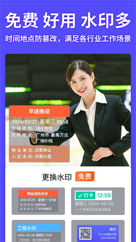 马克水印相机老版本截图1