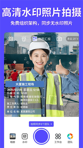 马克水印相机老版本截图3