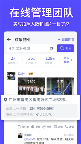 马克水印相机老版本截图5