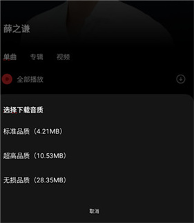 千千静听