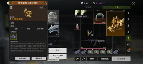 萤火突击国际服