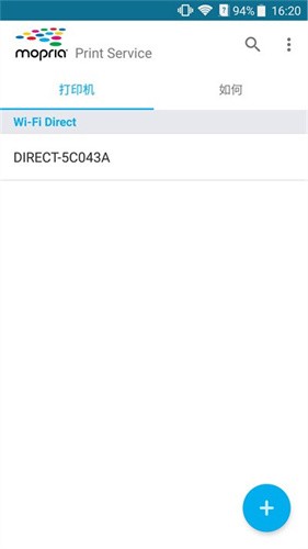 mopria print service截图1