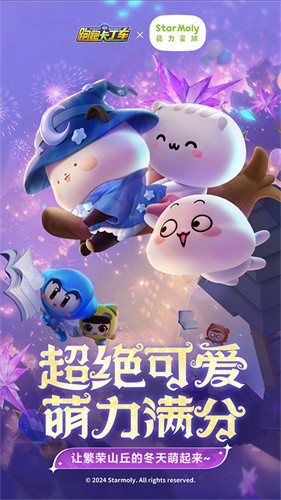 跑跑卡丁车安卓版截图5