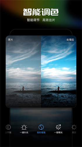 光影魔术手截图1