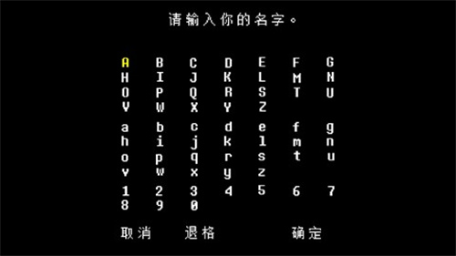 传说之下白菜遭遇战