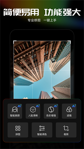 光影魔术手截图2
