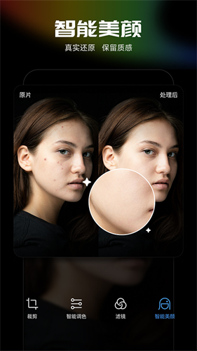 光影魔术手截图4