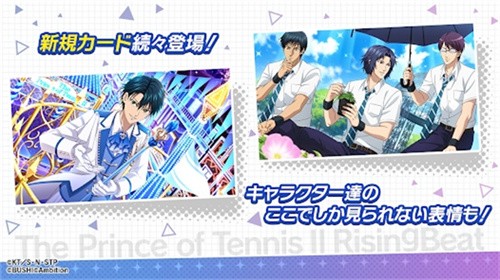 新网球王子截图3