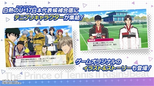 新网球王子截图4