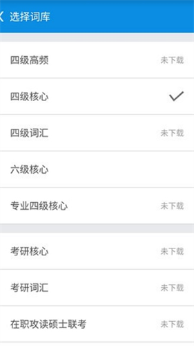 单词锁屏截图4