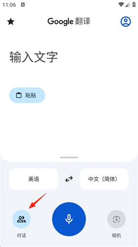 谷歌翻译