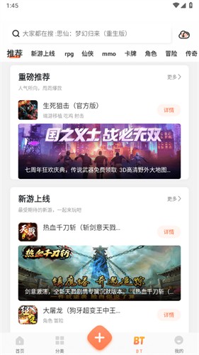 骑士助手截图1