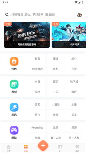 骑士助手截图3