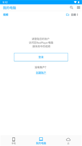 realplayer