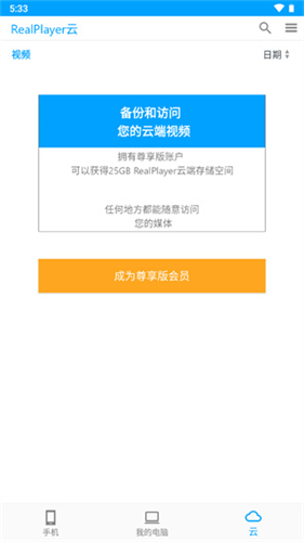 realplayer