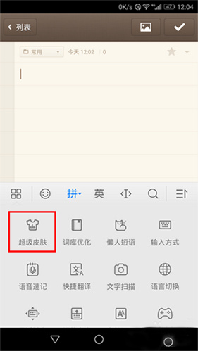 百度输入法定制版