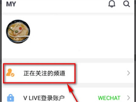 vlive安卓版
