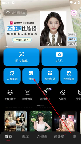 美图秀秀旧版