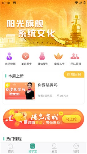 简易云学院截图4