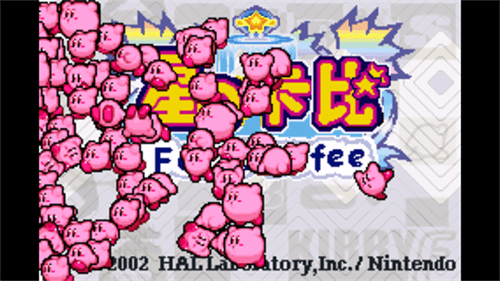 星之卡比梦之泉截图3