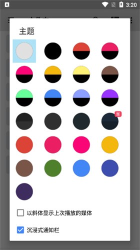 mxplayer安卓版截图2