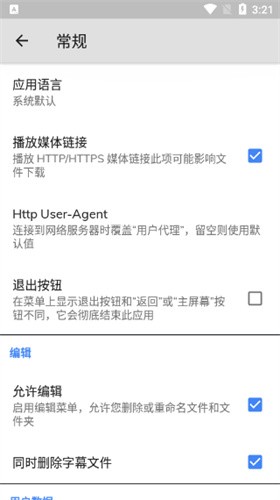 mxplayer安卓版截图4
