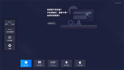 当贝助手tv版