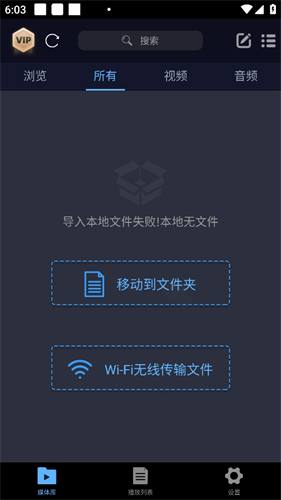 万能播放器