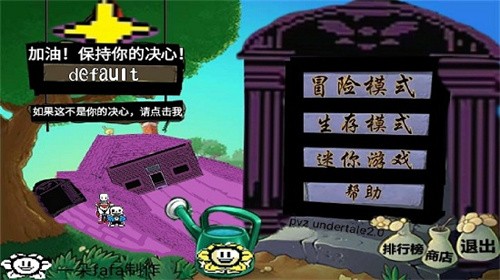 植物大战僵尸传说之下版截图2