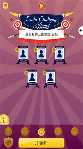 网络天才国际服截图1