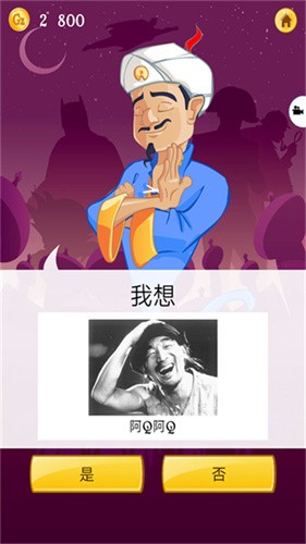 网络天才国际服截图4