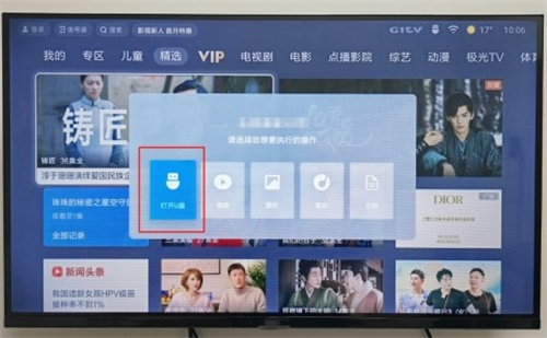 美家市场电视盒子版