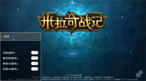 米拉奇战记