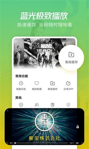 月亮影视大全截图2