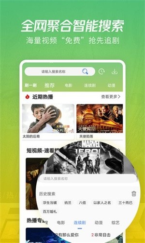 月亮影视大全截图3
