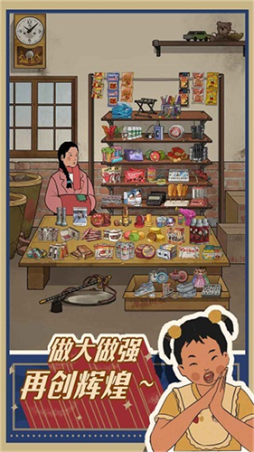 王蓝莓的小卖部截图4