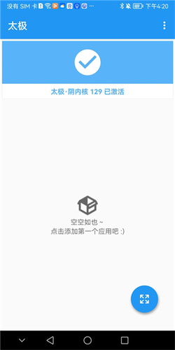 太极虚拟框架