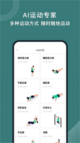 悦动圈截图1