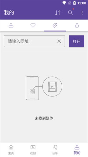 kmplayerplus截图1