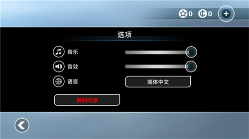 矢量跑酷截图1